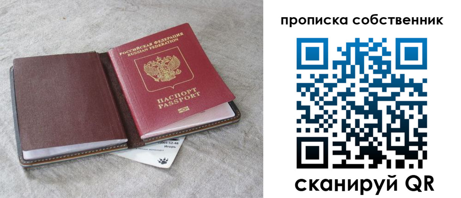 временная регистрация в квартире в Ефремове