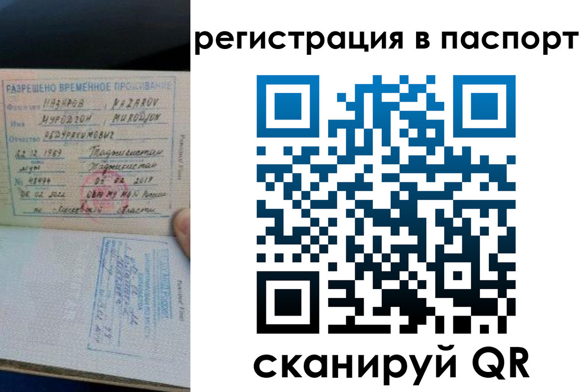 временная регистрация недорого в Ефремове