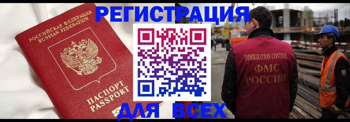 временная регистрация для школы в Ефремове