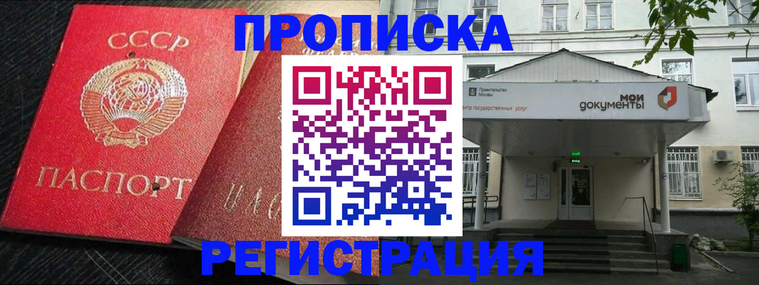 прописка в квартире в Ефремове
