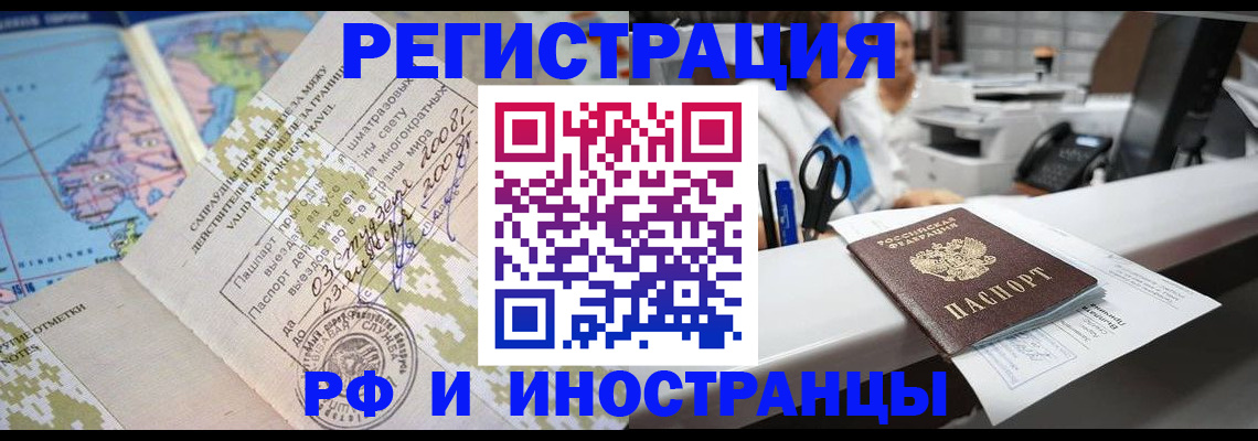 прописка в Ефремове