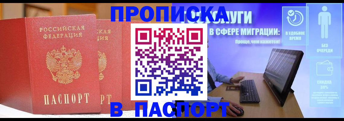 временная регистрация для школы в Ефремове